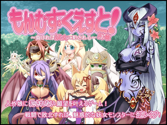 Twix reccomend monster girl quest almost every animation